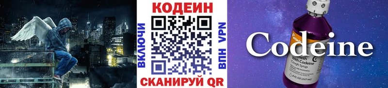 Кодеиновый сироп Lean Purple Drank наркота Назрань