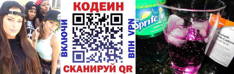 Codein Purple Drank Назрань